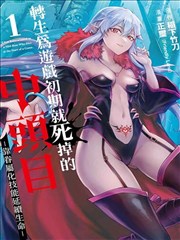 铁轨尽头的信漫画封面图